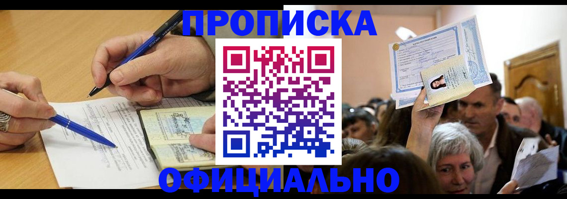 прописка паспорт в Азнакаево