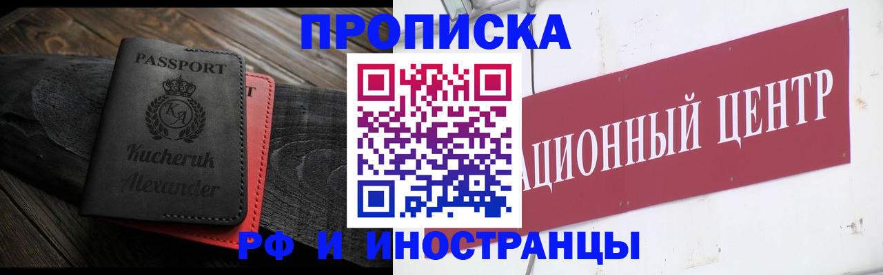 прописка для кредита в Азнакаево