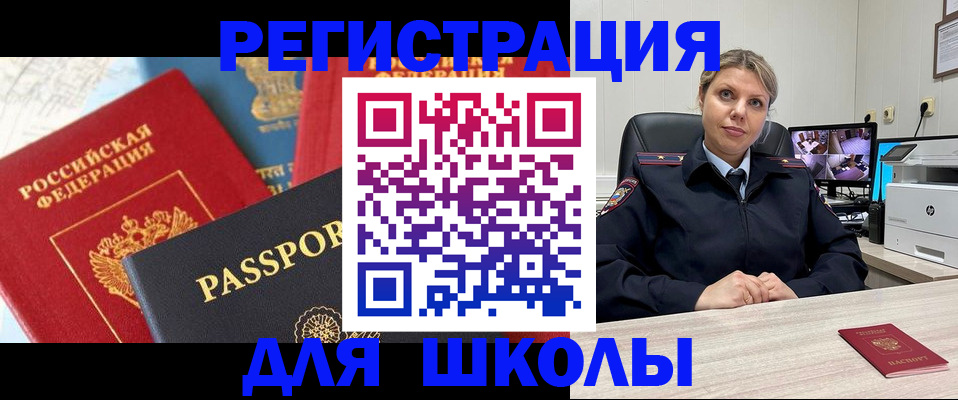 прописка для работы в Азнакаево