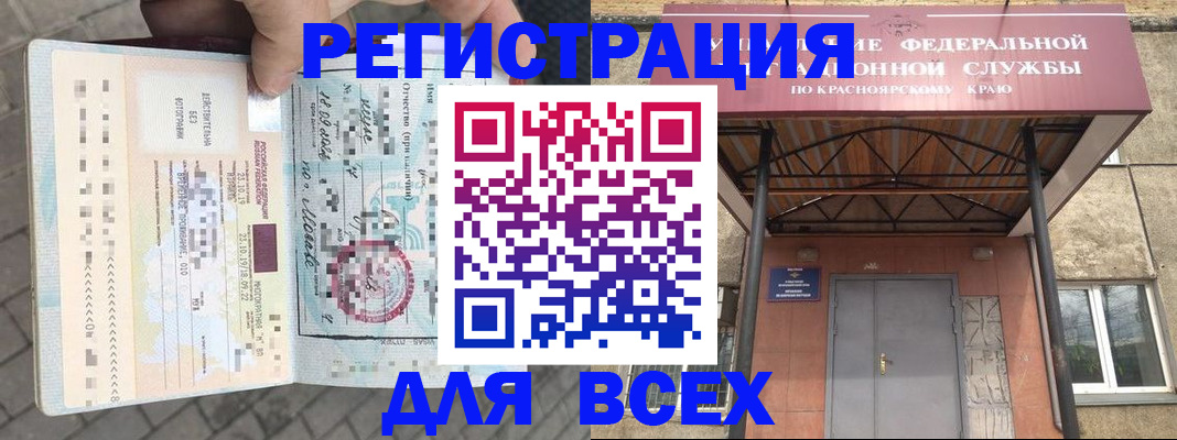 регистрация в Азнакаево