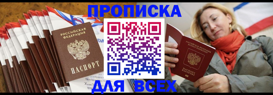найти адрес прописки в Азнакаево